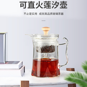 一屋窑高硼硅耐热玻璃茶具450ML虹吸蒸煮莲汐造型泡茶壶FH-2035