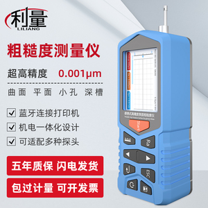广恒TR200高精度粗糙度仪表面粗糙度测量仪TR210便携式光洁度检测