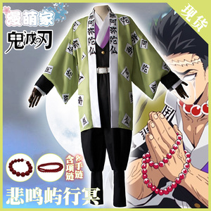 鬼灭之刃岩柱悲鸣屿行冥cos服装假发鬼殺隊隊服cosplay服装现货 阿里巴巴找货神器 鬼灭之刃岩柱悲鸣屿行冥cos服装假发鬼殺隊隊服cosplay服装现货 阿里巴巴找货神器