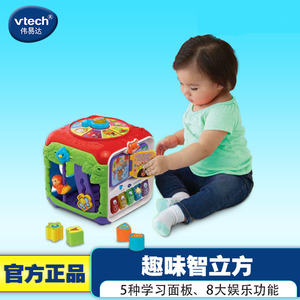 Vtech伟易达趣味智立方宝宝早教益智双语面板游戏六面盒儿童玩具