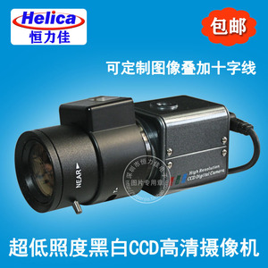 超低照度黑白CCD摄像机 医疗高清摄像头工业相机 星光级0.0001LUX
