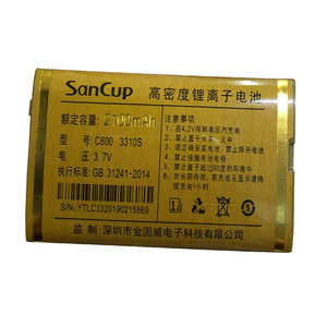 适用于SanCup C800 3310S手机电池 国产老年人机通用型锂电板全新