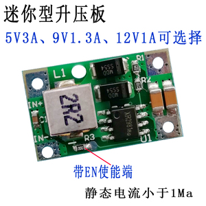 DC升压模块5V3A高效 3.7V锂电池升压电路板移动电源9v12v