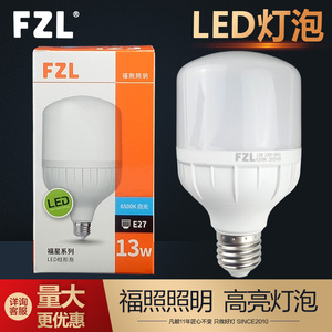 FZL福照LED灯泡5W10W13W18W28W38W48W58W球泡E27螺口照明超亮柱泡