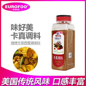 味好美卡真粉家用烧烤小龙虾鸡胸肉腌料烘焙调料 CAJUN SEASONING