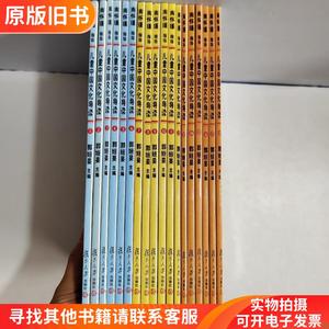 太湖大学堂丛书：儿童中国文化导读（1-18）
