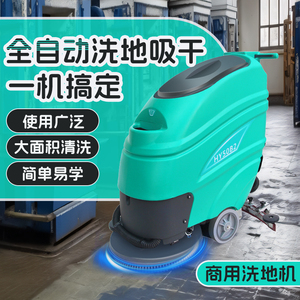 超宝HY50B2全自动电瓶式洗地吸干机刷地机工厂用地板地面清洗机器
