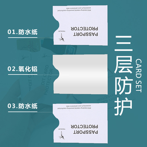 NFC屏蔽卡包套防盗刷锡纸信用卡银行身份证件保护套防消磁锡箔卡