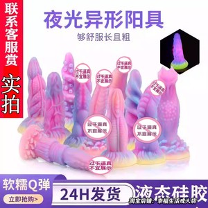 异形扩肛肛塞自慰器另类男用sm假阳具动物狗女性专用肛门超软情趣