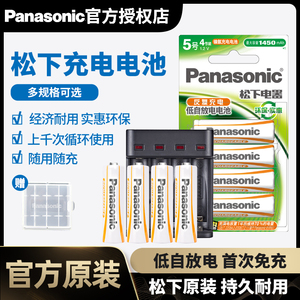 松下7号5号充电电池五号七号高性能高容量耐用电池适用相机电视空调遥控器闹时钟表儿童玩具鼠标键盘可冲电池