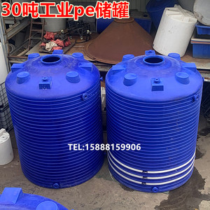 新品30立方装盐酸甲醇塑料桶工业耐酸碱pe储存罐混凝土外加剂水箱