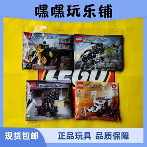 乐高(LEGO)积木 机械组系列 拼砌包 30433/30465/30655/30682