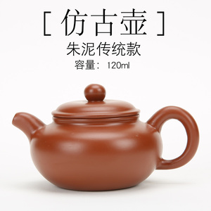 紫砂壶 仿古壶/潮州三茶杯红泥壶/潮汕工夫茶壶 朱泥壶/小品茶壶