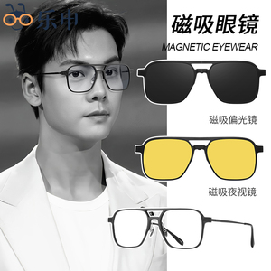 纯钛磁吸眼镜框男款三合一双梁太阳镜可配近视度数带偏光墨镜夹片