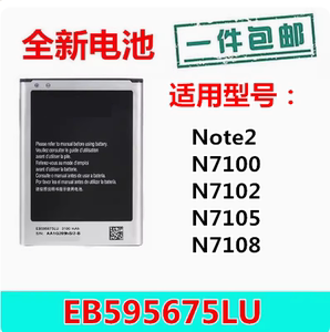 适用三星N7100电池GT-N7108D电池大容量gtn7100电板N7108手机电池