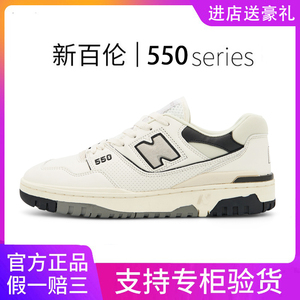 新百伦旗舰店官方正品NB550系列运动鞋板鞋休闲女鞋男鞋潮小白鞋