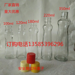 玻璃瓶麻油瓶酱油醋2两4两350ml400毫升金龙鱼香油瓶小磨香油空瓶