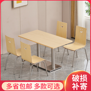 不锈钢快餐桌椅组合早餐店小吃店奶茶饭店公司食堂餐厅肯德基桌椅