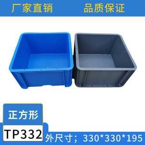 TP332正方形EU箱胶箱灰色箱养龟箱汽车专用箱周转储物箱子塑料箱