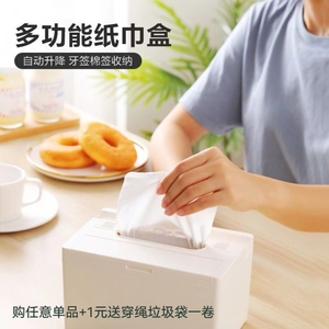 安雅多功能升降纸巾盒创意家用客厅收纳盒子餐厅茶几桌面抽纸盒