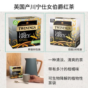 UK版川宁茶仕女伯爵红茶80包100包英国本土生产原装进口Twinings