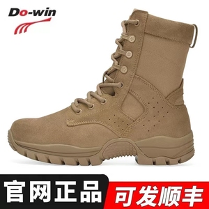 Do-win多威正品训战靴棕色耐磨侧拉链户外训练透气真皮超轻战术鞋