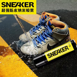 sneaker纳米防水喷雾剂鞋子鞋面雪地靴清洗剂球鞋防污防尘防脏