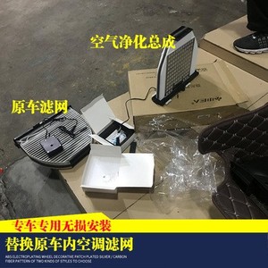 奔驰V260 威霆 理想L8 宝马 负离子车载空气净化器改装专用