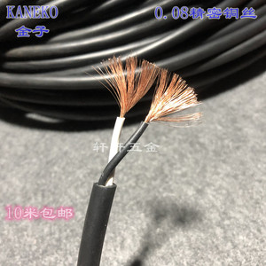 进口拖链电缆线日本KANEKO 2芯0.75平方电源线细丝耐折高柔纯铜芯
