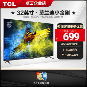 TCL 32英寸全面屏卧室防蓝光智能网络液晶平板电视机 V6E