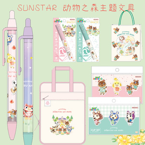 日本sunstar太阳星动物之森主题文具便签本圆珠笔文件夹笔袋贴纸