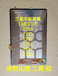 适用三星TAB S7FE T730 T733 T735 T736C 屏幕总成 液晶触摸一体