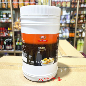 马来西亚和合叻沙酱1kg咖喱鸡虾米辣椒酱东炎酱亚参酱海南鸡饭酱