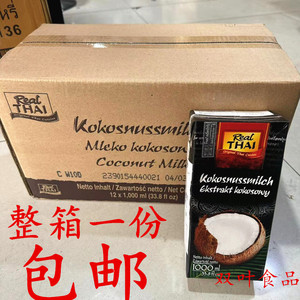 丽尔泰椰浆 正宗泰国进口浓缩椰果椰浆 含量85% 超浓椰奶 1升装