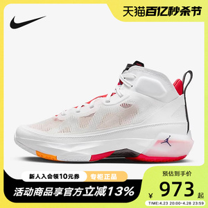 耐克Air Jordan 37 PF AJ37白红兔八哥 男子运动篮球鞋DD6959-160