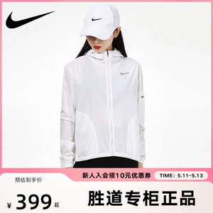 Nike耐克外套女装2024新款跑步训练运动服白色连帽夹克DH1991-100