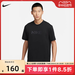 Nike耐克HYVERSE男防晒速干T恤夏新款大勾短袖训练上衣HF4635-010