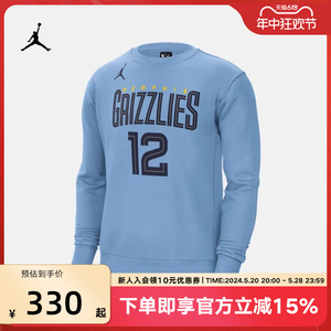 耐克Jordan耐克孟菲斯灰熊队NBA男子加绒运动卫衣衫DZ0610-422