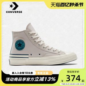 CONVERSE匡威男鞋女鞋1970s错位logo高帮翻毛皮拼接帆布鞋A04286C