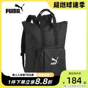 PUMA彪马粉色双肩包男包女包运动包初高中学生书包休闲背包090574