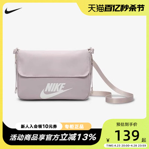 Nike耐克单肩背包时尚百搭休闲细带斜挎包小巧口袋包女CW9300-019