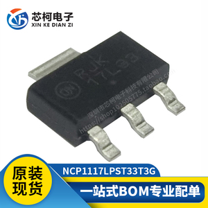 NCP1117LPST33T3G SOT-223贴片 丝印17L33 线性稳压器IC LDO芯片