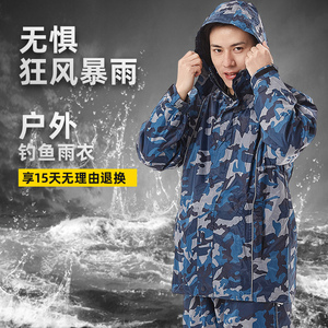 迷彩雨衣雨裤套装男分体式长款全身防暴雨户外徒步登山钓鱼防水服