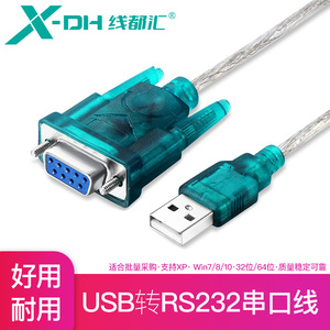 包邮USB转RS232串口COM转并口九针串口转并口头USB转25针转9针