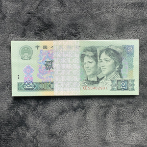 第四套人民币1990年2元全新一百张连号老钱币收藏包老包真