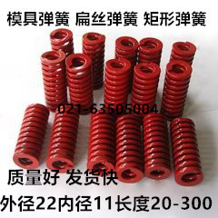 模具弹簧红颜色模簧TM矩形弹簧扁钢丝弹簧外径22内径11长度20-300