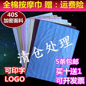 全棉按摩巾推拿布按摩布手布 按摩床单纯棉美容院床头洞巾趴巾