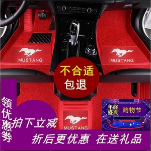 2021年福特野马脚垫汽车专用脚垫MUstang 全包围福特2门脚垫改装