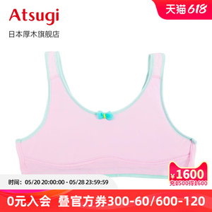 ATSUGI/厚木夏季薄款 少女背心式文胸 舒适透气无钢圈背心