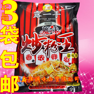 露一手魔味炒粉王调味料908g浓香排骨味王海鲜肉味烧烤料大骨浓汤